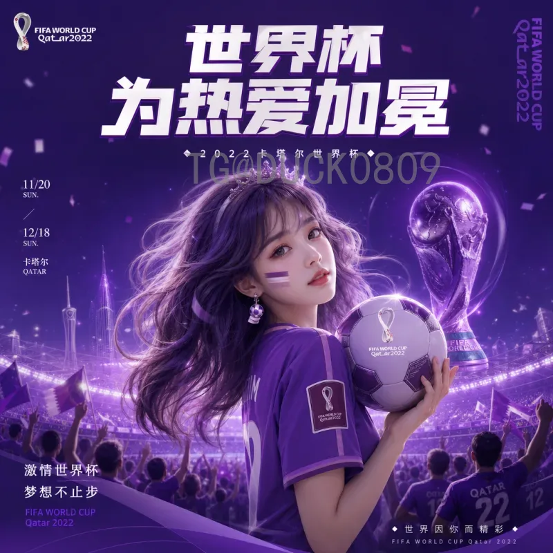 详细2026年美加墨世界杯分组规则一览：48队赛制全解析